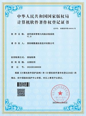 知识产权3
