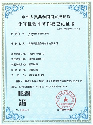 知识产权4