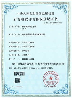 知识产权5